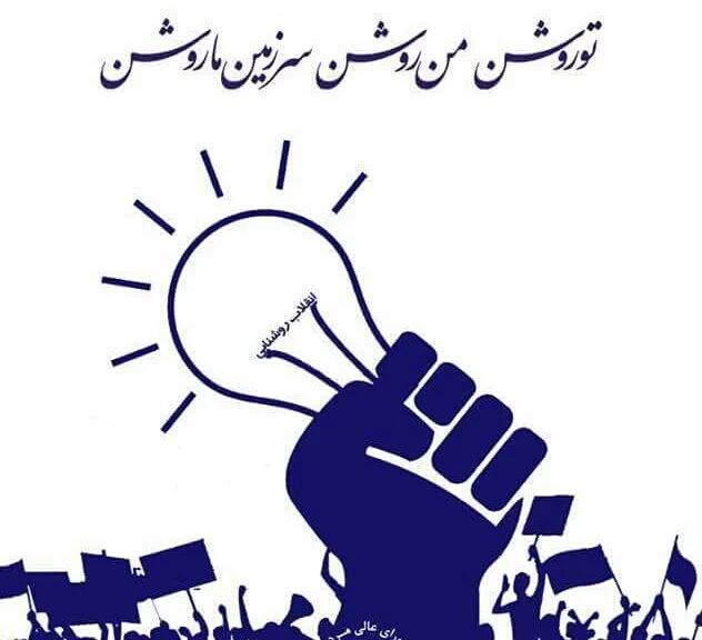 GhaznawiM's tweet photo. توروشن        من روشن     آینده مایان روشن
#Justice4Hazaras https://t.co/Z9K4y2SlZl