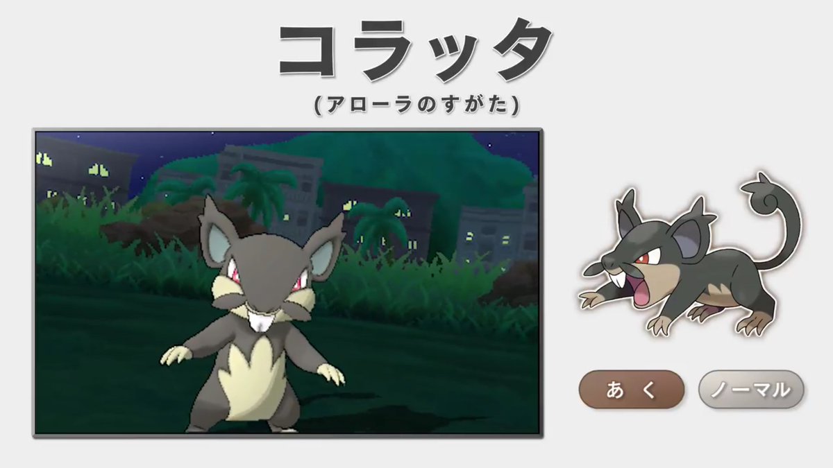 ポケモン サンムーン コラッタ イメージポケモンコレクション