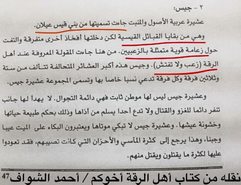 يسرنا الإعلان عن ظهور نتيجة التحور FGC7393 لعشائر المنيف ، المرابدة من قبيلة قيس (جيس)
جيس (زعب ولا تفتش)