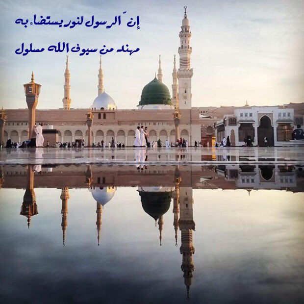 خالدعبدالوهاب خليل בטוויטר يا خير من جاء الوجود تحية من مرسلين