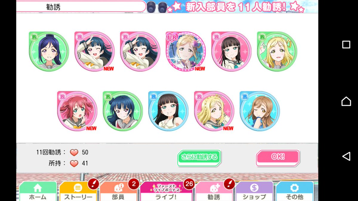スクフェス Ur鞠莉きたから11連回すわwwwww ラブライブ サンシャイン Aqours Punch ラブライブ サンシャイン 情報サイト スクフェス Ur鞠莉きたから11連回すわwwwww ラブライブ サンシャイン Aqours Punch ラブライブ サンシャイン 情報サイト