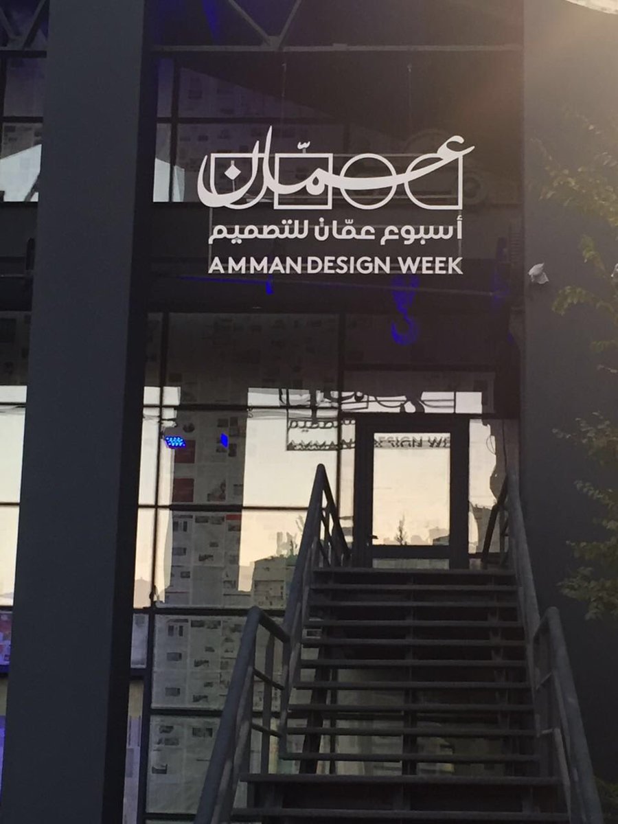 Nashmiyya's tweet image. #AmmanDesignWeek