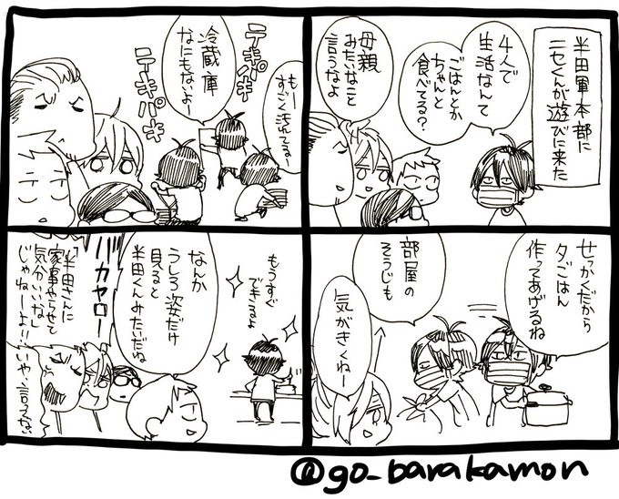 ヨシノサツキ公式さん がハッシュタグ 半田軍の夏休み をつけたツイート一覧 1 Whotwi グラフィカルtwitter分析