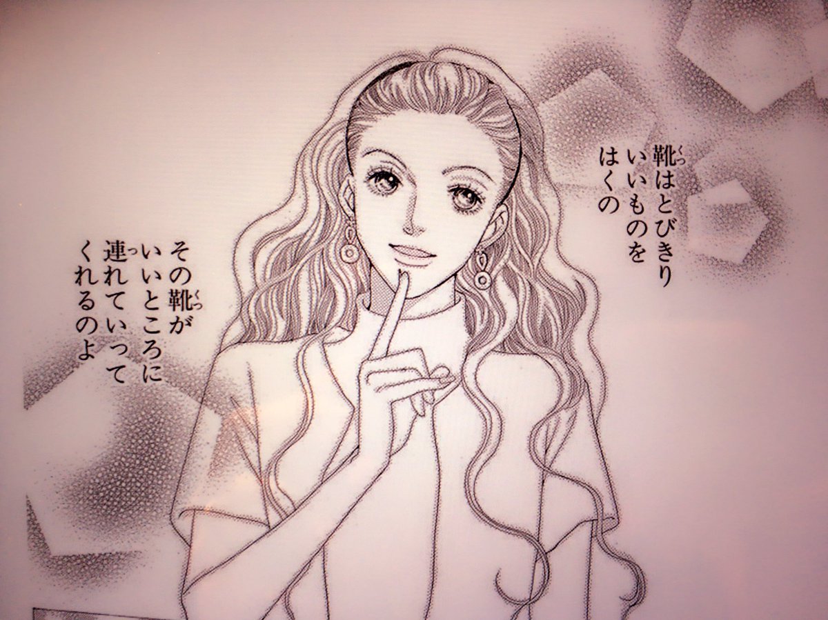 広木あや V Twitter 久々に花より男子読み返した どのキャラも好きなんだけど 静さんのこの言葉を読んだ瞬間からずっと 普段履く靴はとびきりいいものを履くようにしてる ただし 5cm とびきりいい靴どころかサイズ合う靴に巡り合う確率