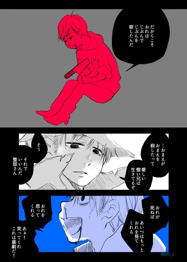 いつもと違うって難しいな～　あげて頂いた特徴全て描き切れなかったけど可能な限り詰め込みました、ありがとうございました！ 