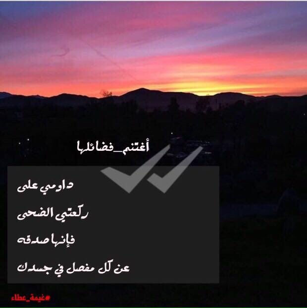 g_group7's tweet photo. #أغتنم_فضائلها 
#غيمة_عطاء ⭐️ https://t.co/0XWWtEmMo5