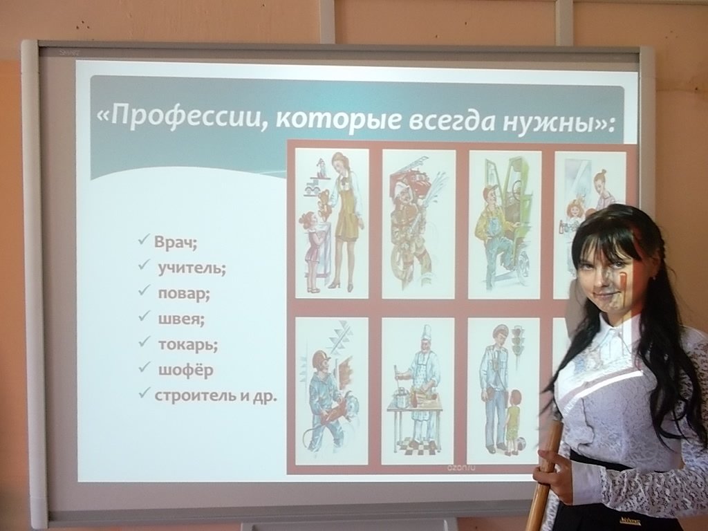 1 сентября в 1-11 классах прошёл урок на тему: "Моя будущая профессия".