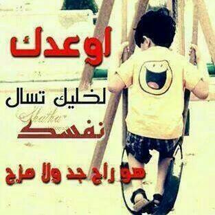 قـَد تـجَـد وَجـهـاً يـشُبه وَجهِـي لَكنْ قـلَبـِي لَـمْـ يـخَلـقُ مـنُـه أرَبـعِيـنْ ..