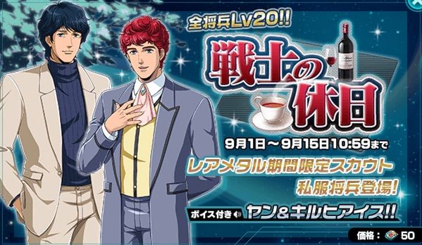 銀英伝速報 Ar Twitter 銀河英雄伝説 タクティクス Page58 私服のヤンとキルヒアイス登場 海パンじゃなくてよかった T Co Ujsynvwhdy 銀英伝tac Gineiden 銀河英雄伝説 銀英伝速報 Ar Twitter 銀河英雄伝説 タクティクス Page58 私服のヤンとキルヒアイス登場 海パンじゃなくてよかった T Co Ujsynvwhdy 銀英伝tac Gineiden 銀河英雄伝説