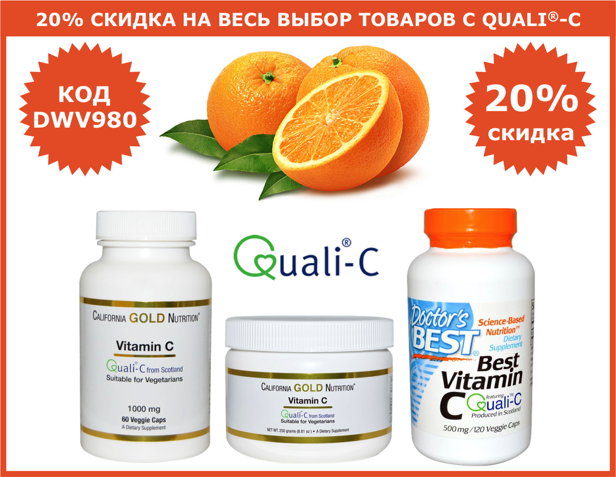 dwv980's tweet photo. 🍀АКЦИЯ ДНЯ! #QualiC - https://t.co/vbkdgMdwyb
✅до 2/09 20:00 MSK
✅Используйте код DWV980 #iherb #supplements https://t.co/GdtGCrbpTK
