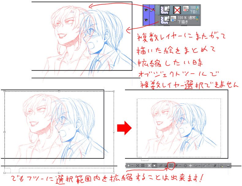 聖月 複数レイヤーに描かれたベクターを同時に変形したい時はオブジェクトツールでは複数レイヤーを選択できません でも普通に選択範囲を作って変形することは出来ます 複数レイヤーベクター選択要望 T Co Badktkl2gx 聖月 複数レイヤーに描かれたベクターを同時に変形したい時はオブジェクトツールでは複数レイヤーを選択できません でも普通に選択範囲を作って変形することは出来ます 複数レイヤーベクター選択要望 T Co Badktkl2gx