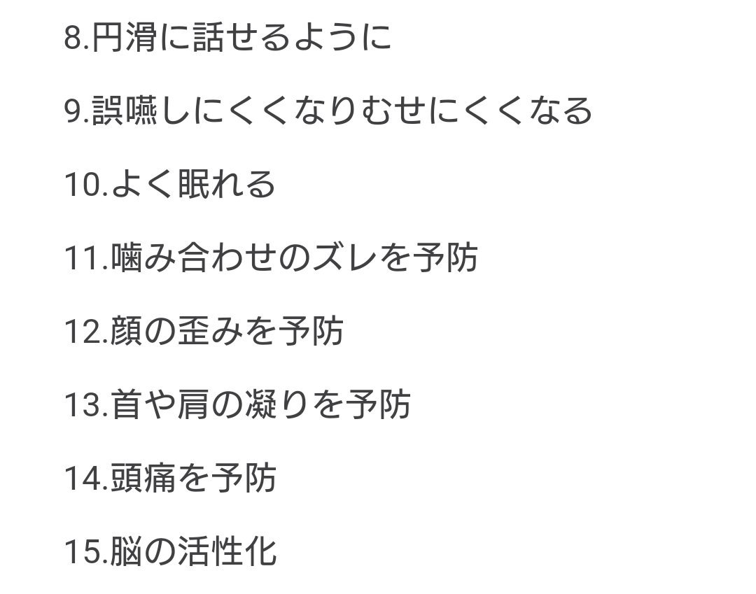 ３日で別人に どこでも出来て効果抜群の 舌回し体操 のやり方 Togetter