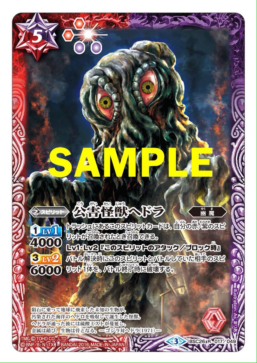 怪獣王ノ咆哮 バトルスピリッツ バーニングゴジラ Amazon.co.jp