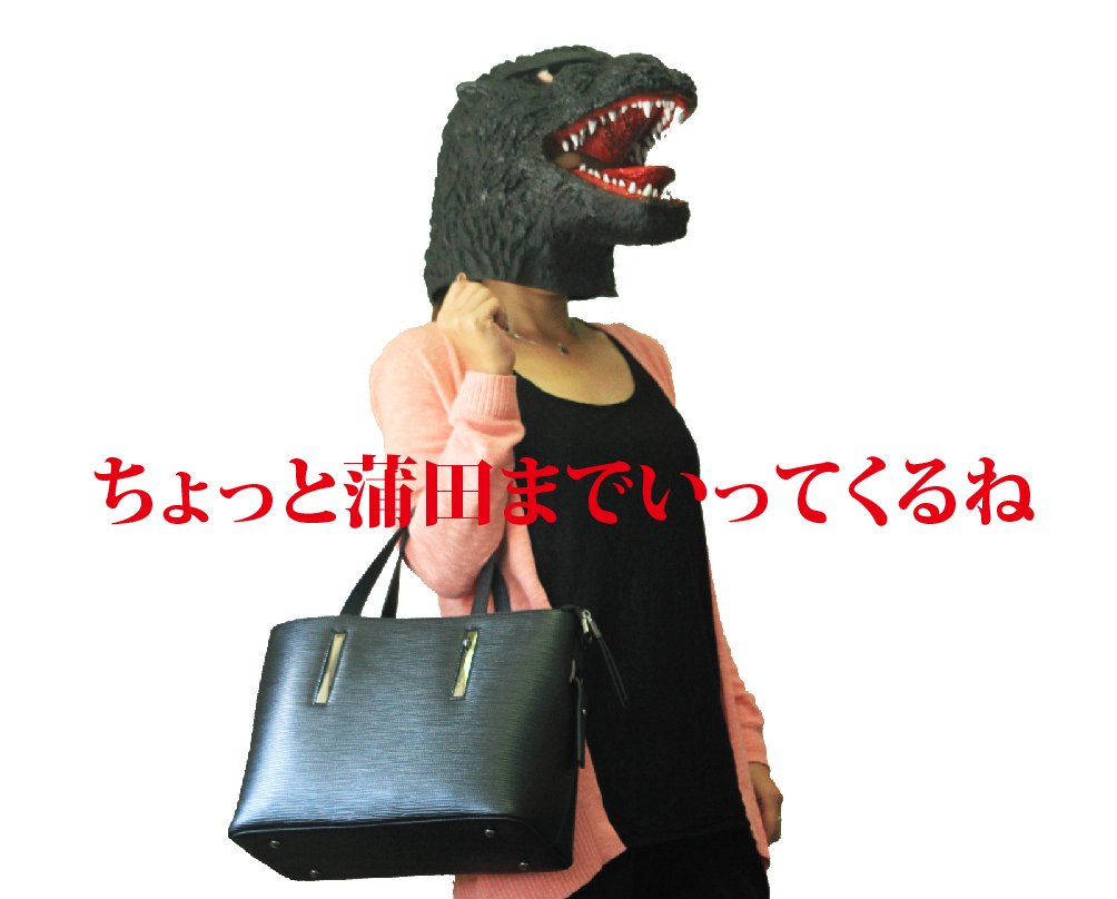 シン・ゴジラ マスク 日本オート玩具【公式】 på X: 