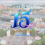 東京ディズニーリゾートでの1日をぎゅっと150秒に凝縮した動画がこちらっ!