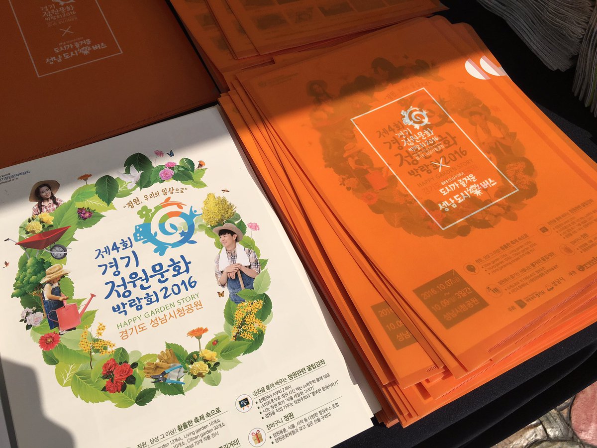 #성남시 #경기정원문화박람회😎 #도시가 즐거운 #성남 #도시락버스😍와 #함께 성남시 홍보 준비 중입니다~ #여기는 수원화성행궁광장 #유랑미랑팔도한마당 행사장입니다~