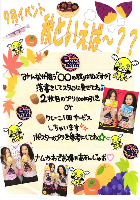Eggnam ちゃんえなファンミ開催決定さん がハッシュタグ ナムコ川越 をつけたツイート一覧 1 Whotwi グラフィカルtwitter分析 Eggnam ちゃんえなファンミ開催決定さん がハッシュタグ ナムコ川越 をつけたツイート一覧 1 Whotwi グラフィカルtwitter分析