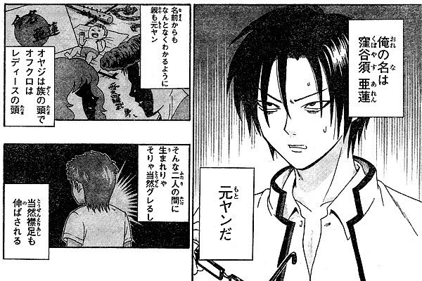 斉木楠雄のΨ難より窪谷須亜蓮の誕生日！ おめでとう！ #斉木楠雄のΨ難