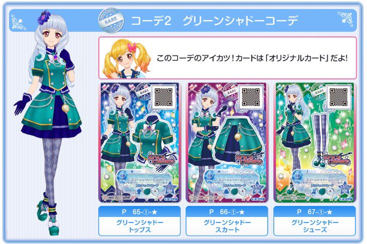 9月中旬より「アイカツスターズ！ベストセレクションパック」が発売