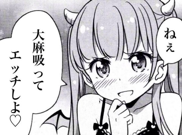 じろう New Game毎週見てるのにぞい子が彼ぴっぴしゅきしゅきビーム発射する気配も大麻吸ってエッチするのを提案する気配もないんだけどどういうこと 原作改変