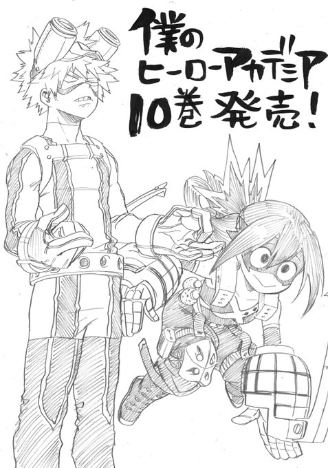 画像まとめ 僕のヒーローアカデミア 15ページ目 アニメレーダー 画像まとめ 僕のヒーローアカデミア 15ページ目 アニメレーダー