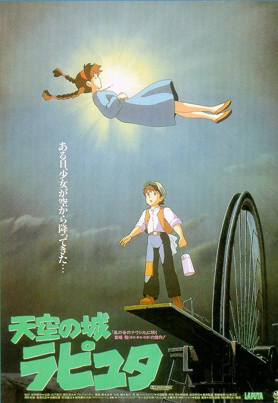 フーゴ814 天空の城ラピュタ ある日 少女が空から降ってきた 思い出の映画コピー 天空の城ラピュタ ラピュタ シータ パズー フーゴ814 天空の城ラピュタ ある日 少女が空から降ってきた 思い出の映画コピー 天空の城ラピュタ ラピュタ シータ パズー