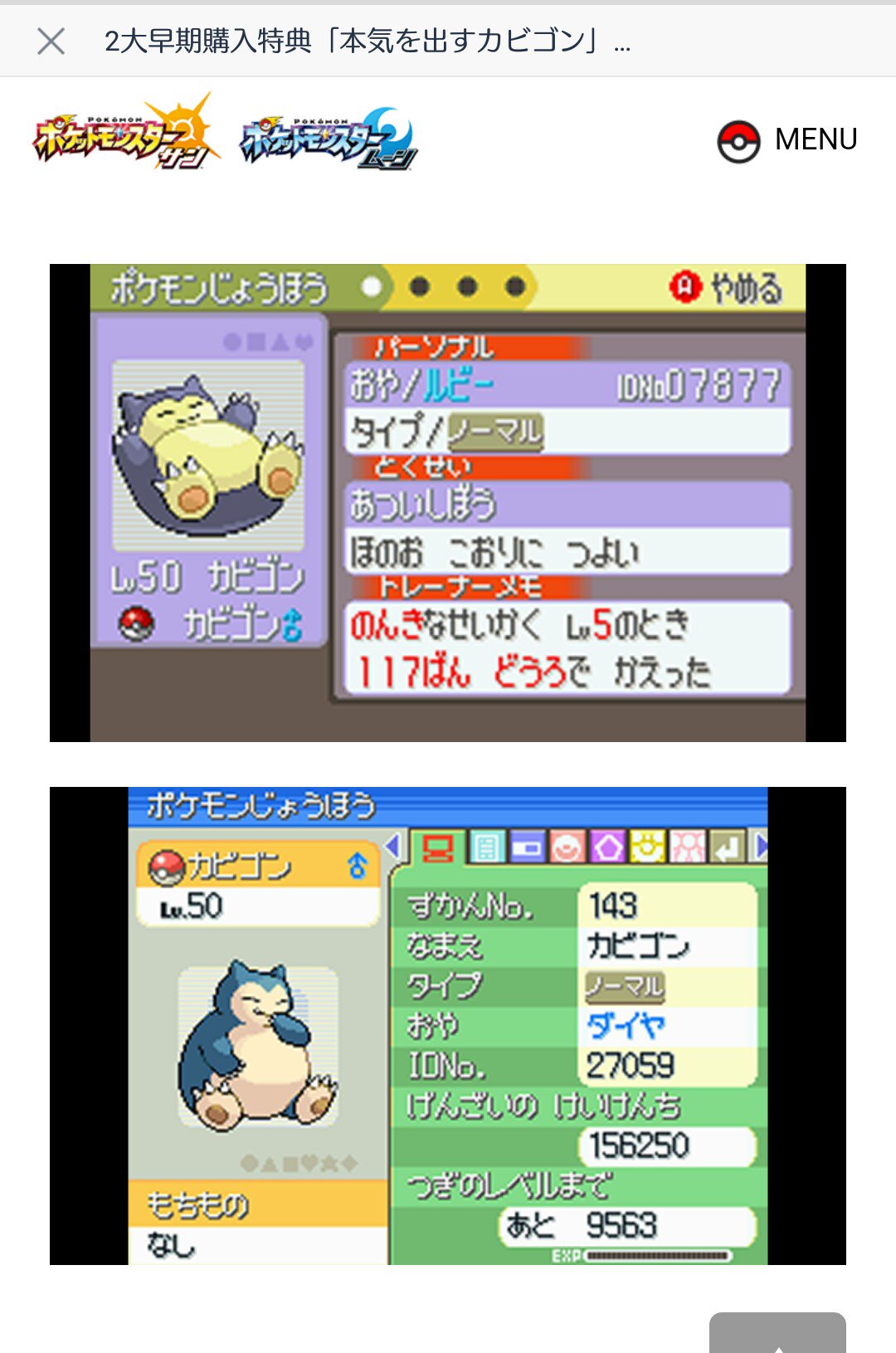 うさちょ ポケモン図鑑カビゴンが段々起き上がってきてるのを初めて知った 両手あげてるの可愛いw サンムーンではカビゴンが本気を出すらしい 早く11月にならんかなー ポケモン ポケモンサンムーン うさちょ ポケモン図鑑カビゴンが段々起き上がってきてるのを初めて知った 両手あげてるの可愛いw サンムーンではカビゴンが本気を出すらしい 早く11月にならんかなー ポケモン ポケモンサンムーン