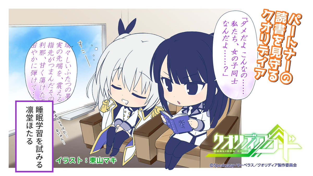 クオリディア コード エンドカードと関連解説 宣伝ツイートまとめ 2ページ目 Togetter クオリディア コード エンドカードと関連解説 宣伝ツイートまとめ 2ページ目 Togetter