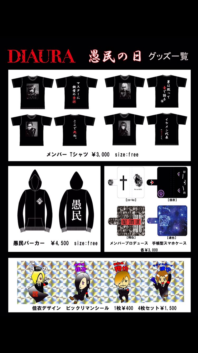 DIAURA  メンバーTシャツ yo-ka 初期 ピュアサウンド / sp_アーティスト_取扱商品_詳細表示