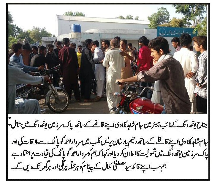 AftkharRandhawa's tweet photo. #PSP in RahimYarKhan, Punjab. @KamalPSP @PSPPakistan https://t.co/7g2lLk69Ou