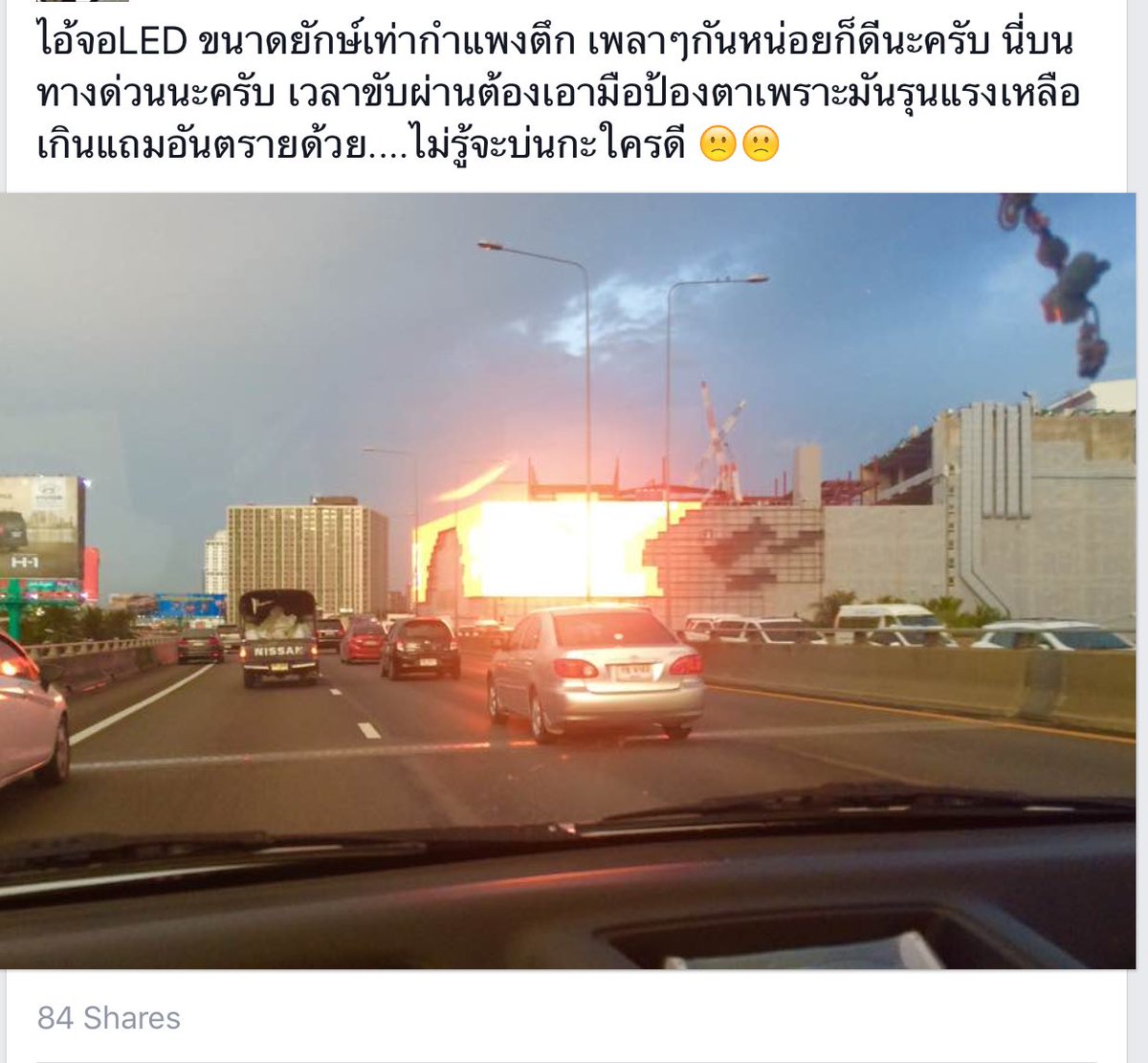 Mnakinism's tweet photo. ขับผ่านทุกวัน แสบตามากๆ https://t.co/yC40BrhniV