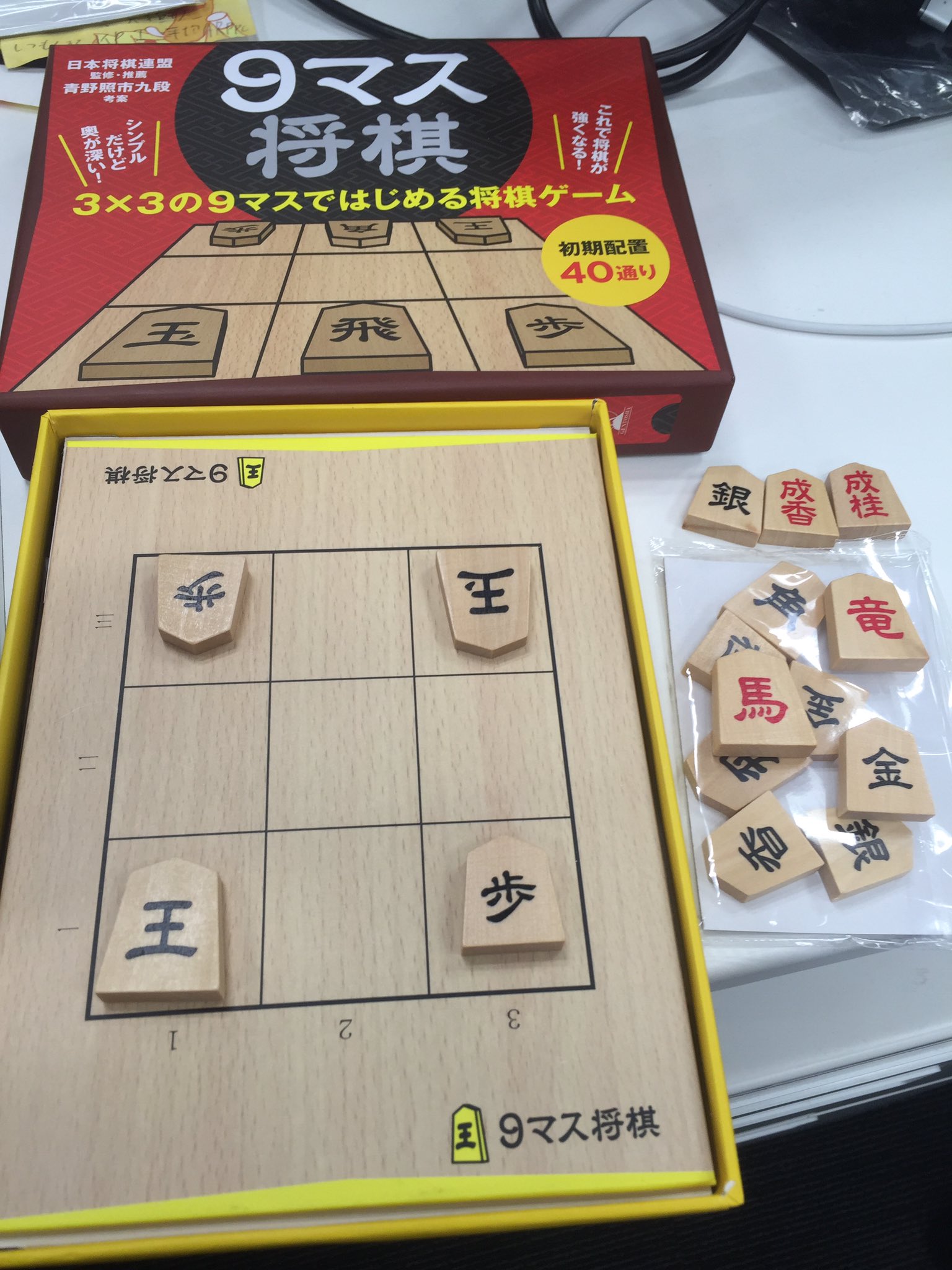 将棋ウォーズ公式 9マス将棋の難問 果たして先手勝ち 後手勝ち 千日手 1段目で駒は成れます 将棋ウォーズ公式 9マス将棋の難問 果たして先手勝ち 後手勝ち 千日手 1段目で駒は成れます