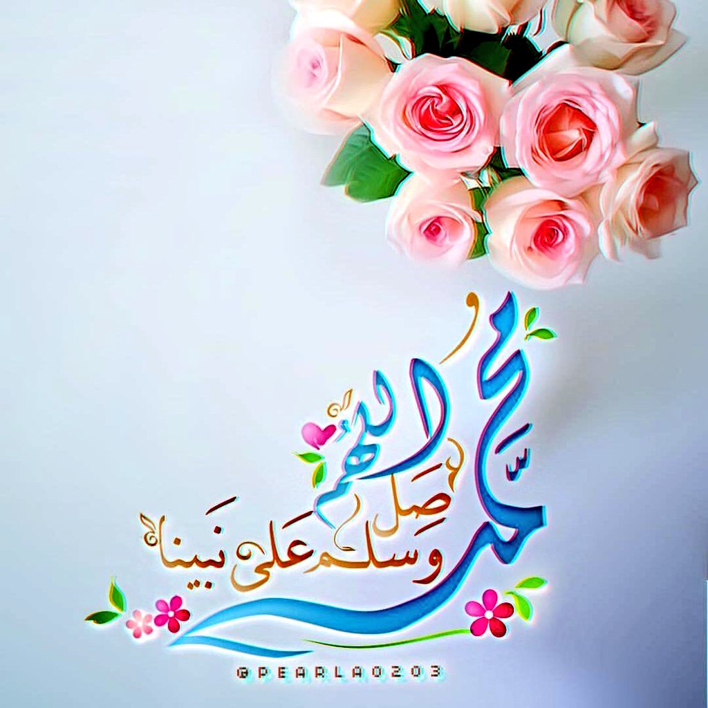 اللهم صل وسلّم وبارك وأنعِم على سيّدنا مُحمد عدد ما ذكرهُ الذاكرون وغفل عن ذكره الغافلون 💜. 
#يوم_الجمعه