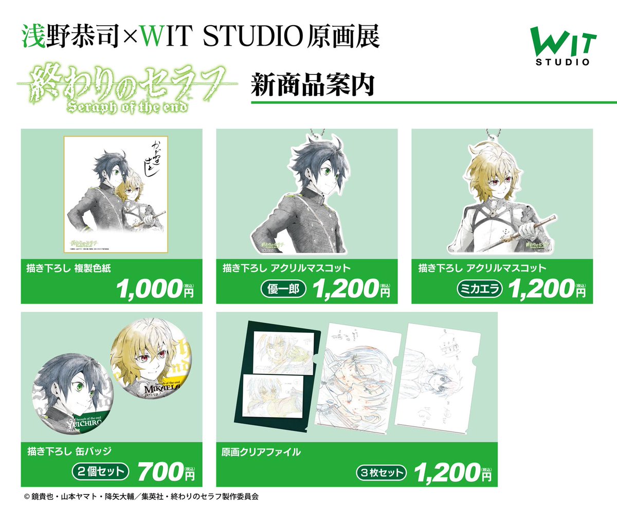 WIT_STUDIO on X: 