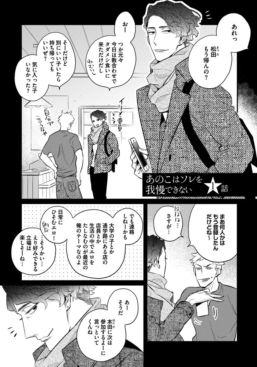 Daria ダリア 無料試し読み 遊び人イケメンゲイ ヤリチンノンケ男子 あのこはソレを我慢できない 著 日塔てい 電子書籍版はrenta にて先行配信中 まずは 無料お試し読み T Co Tkc3m3feux T Co Ozqpor13fg Twitter