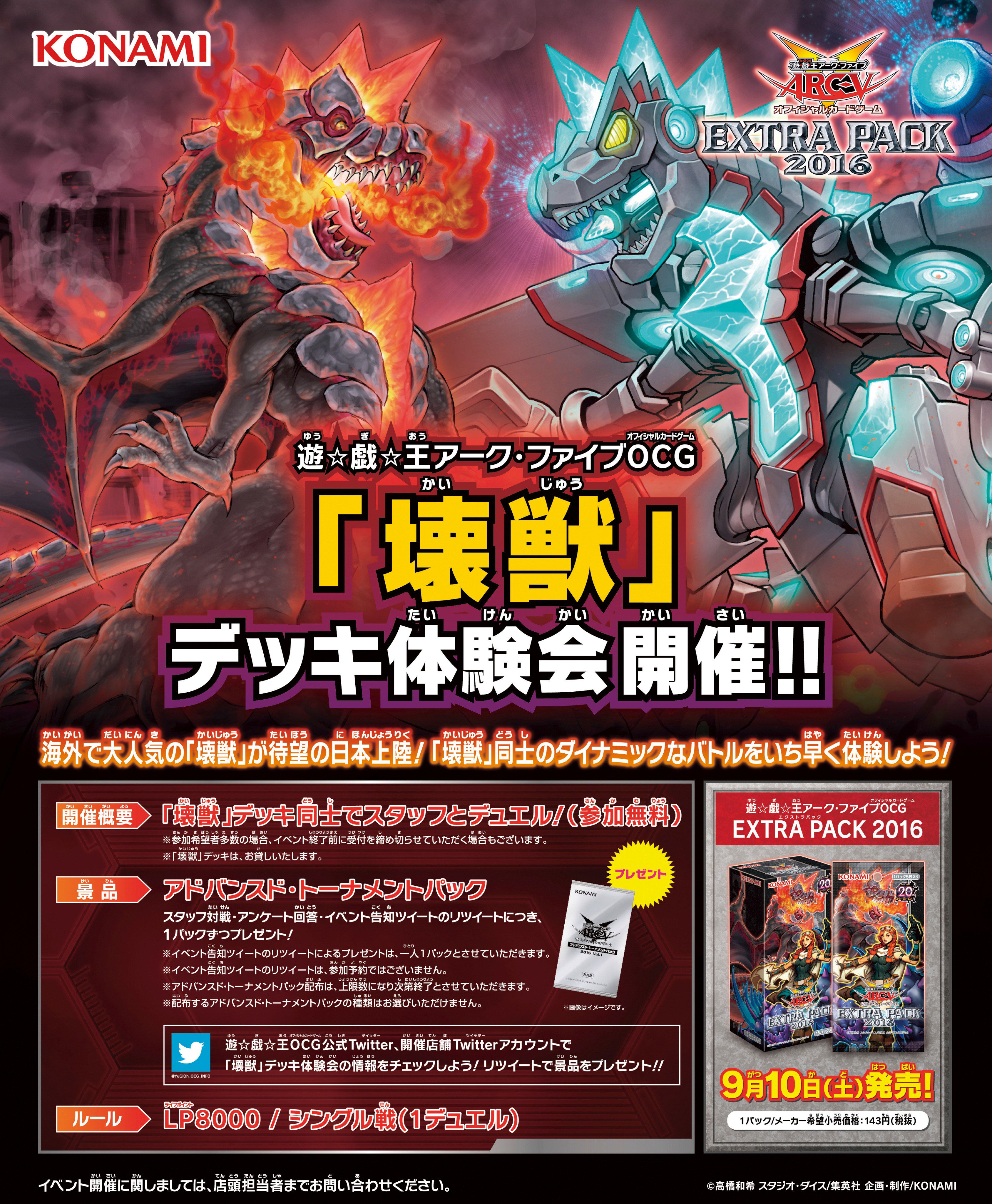 公式】遊戯王OCG on X: 公式】遊戯王OCG on X: