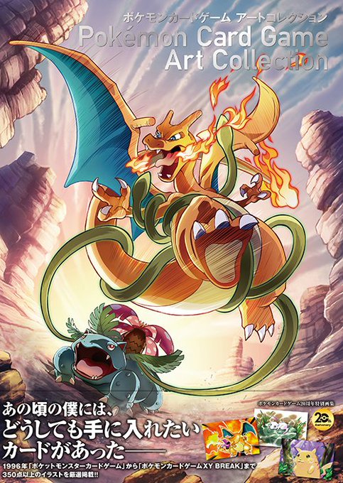 ポケカのtwitterイラスト検索結果 古い順