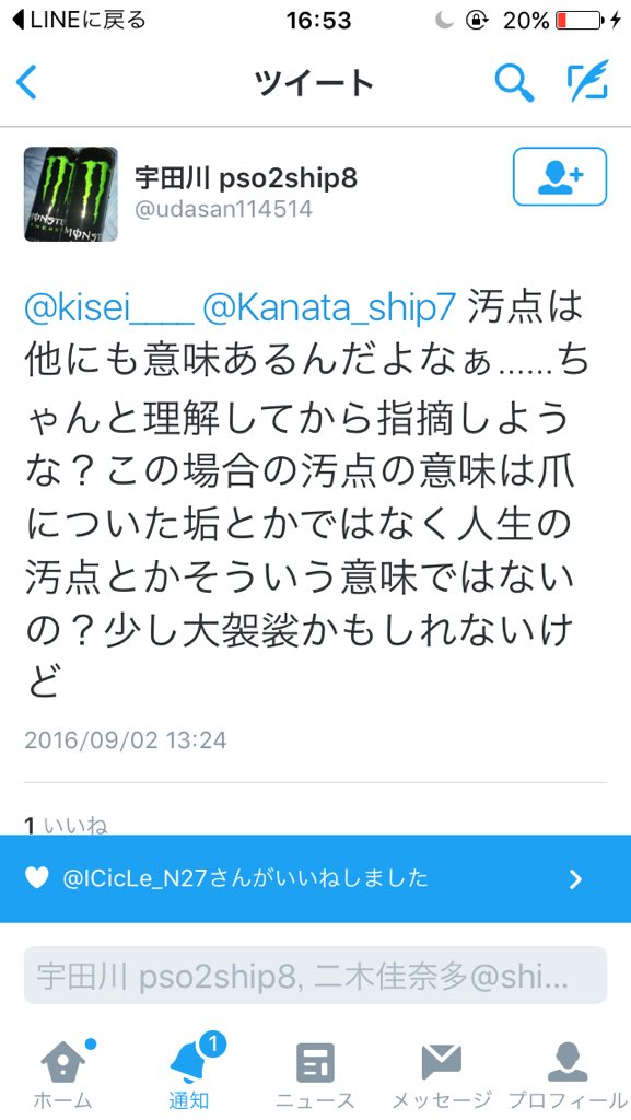 野獣先輩 Fav00 Twitter