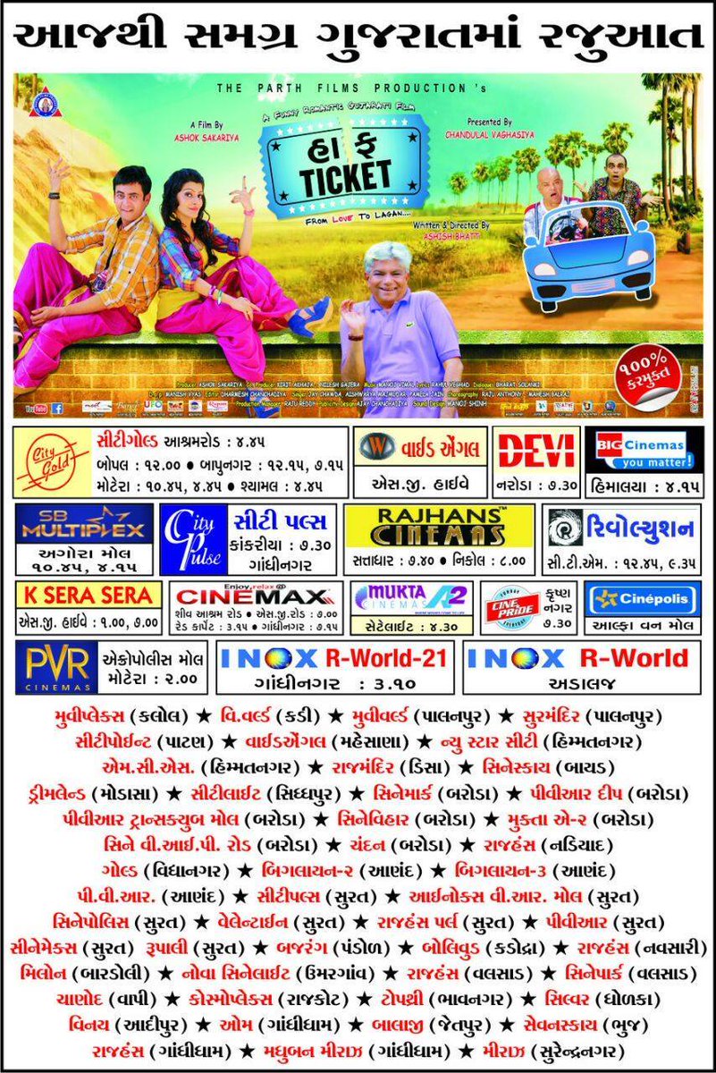 officialnayan's tweet photo. #Halfticket is released in theaters near you! Please go and watch the movie.
#NayanBean #Gujaratomovie #movierelease https://t.co/jCwwW82EyV