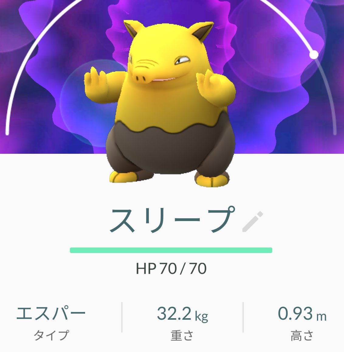 溝口 泰成 夢を食べるバクがモチーフのポケモン 催眠術を使うらしく 眠らせた相手の夢を食べるのかな 目がなんかヤラシー あと 指の動きがなんかキモイ ポケモンgo スリープ 溝口 泰成 夢を食べるバクがモチーフのポケモン 催眠術を使うらしく 眠らせた相手の夢を食べるのかな 目がなんかヤラシー あと 指の動きがなんかキモイ ポケモンgo スリープ