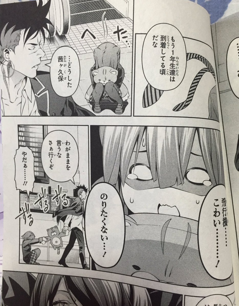 ハギタク 食戟のソーマ巻 スピンオフ版 3巻 買ってから1時間で読了 もも先輩可愛かった 笑 てか声優さん誰になるんやろ 司瑛士役は神谷さんを期待 食戟のソーマ 茜ヶ久保もも