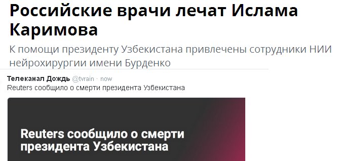 Узбекистан начинает новую главу в своей истории, - Обама - Цензор.НЕТ 3847