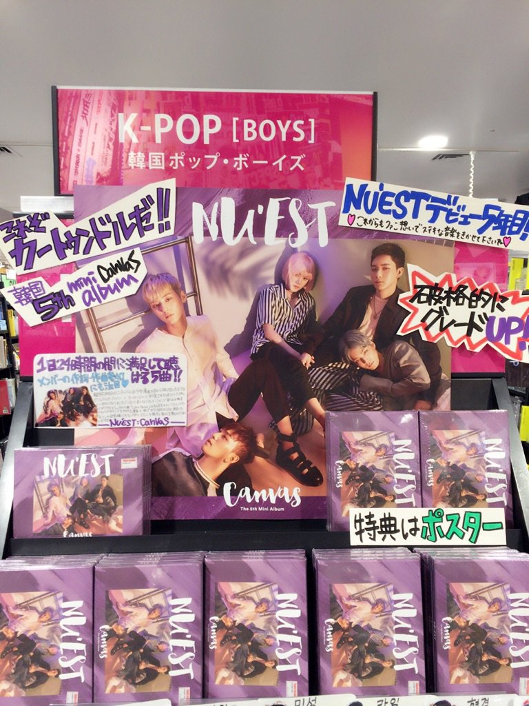 4f K Pop Nu 039 Est Canvas 5th Mini Album 入荷してます 10月からのjapan Tourも楽しみですね Nuest にゅい タワーレコード渋谷店 Scoopnest