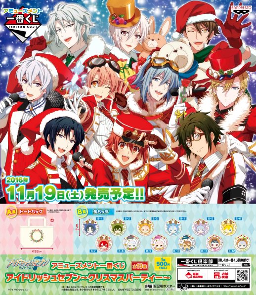 アイドリッシュセブンのtwitterイラスト検索結果 古い順 アイドリッシュセブンのtwitterイラスト検索結果 古い順