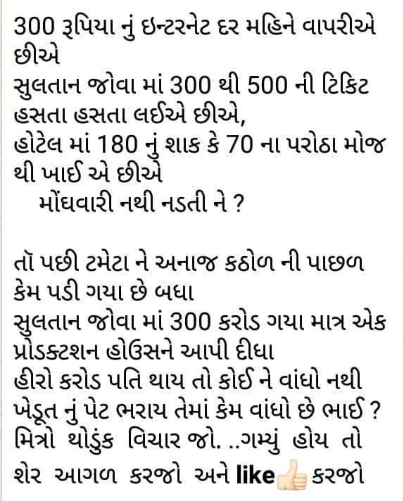 P Kumar Bamaniya (@pravinkumar2011) on Twitter photo 