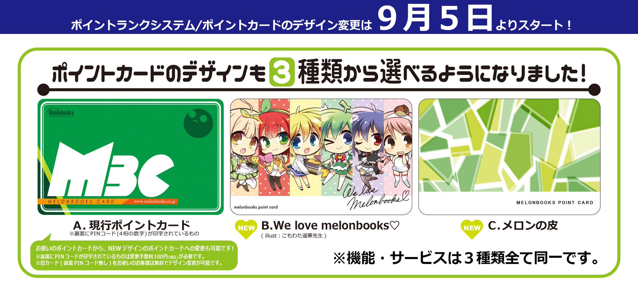 メロンブックス＠速報ちゃん on X: 
