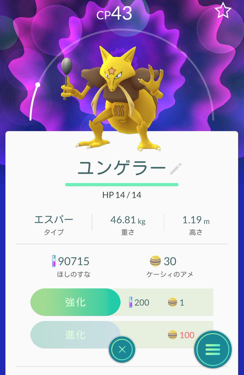 ポケモンgo天保山 Twitter Search ポケモンgo天保山 Twitter Search