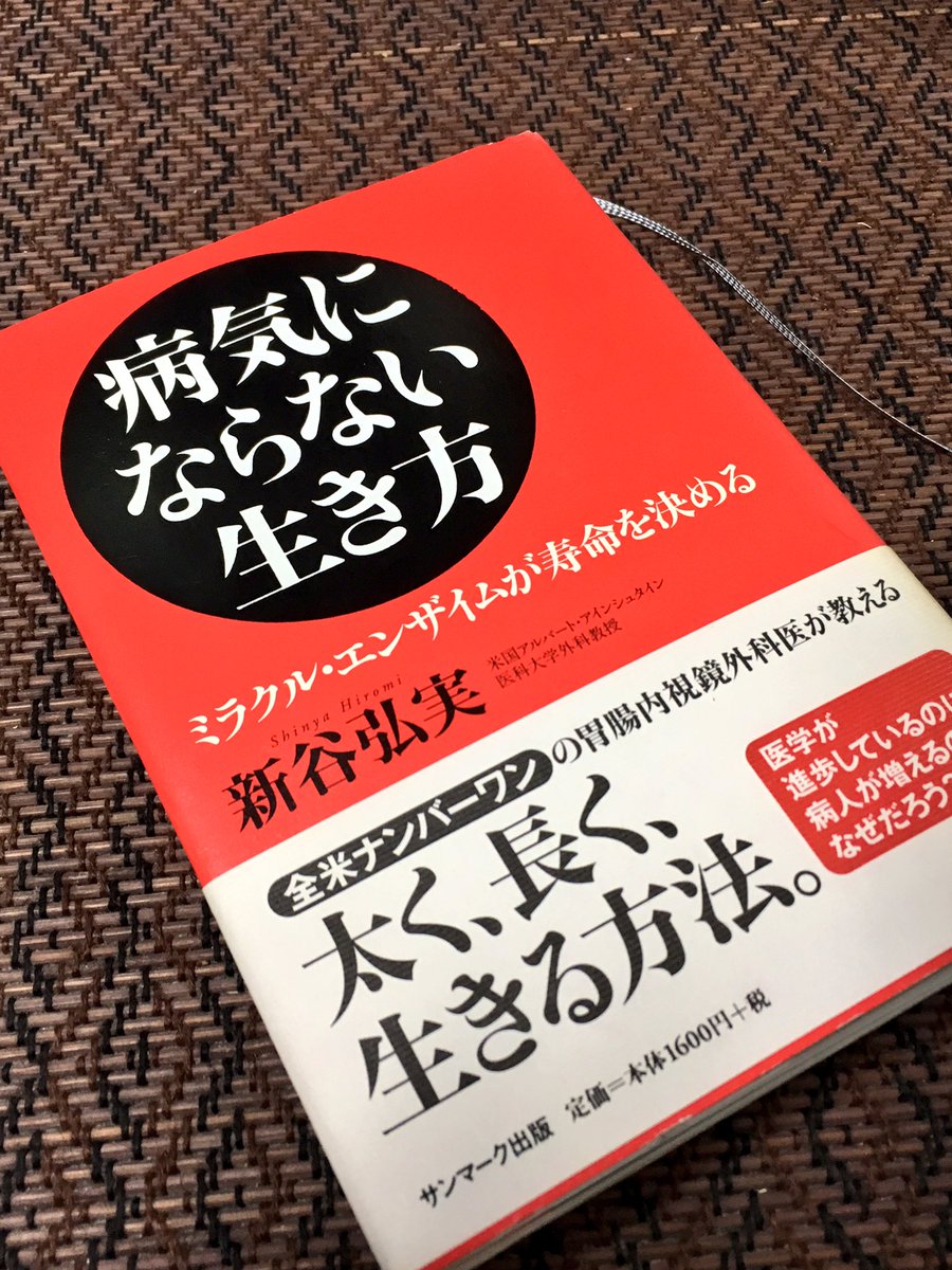 新谷弘実
