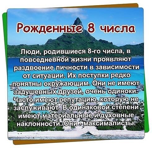 Мужчина рожденный 9