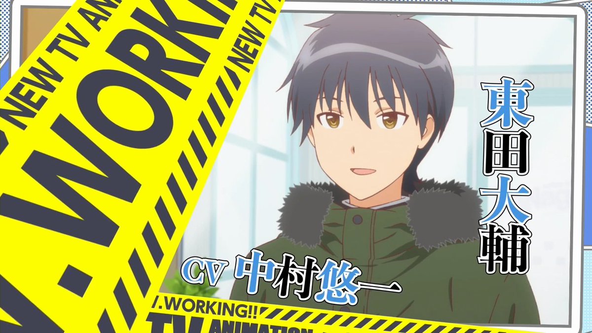 さむわんわんわん Twitter પર Tvアニメ Www Working キャラクタートレーラー第3弾 東田大輔 第4弾 足立正広 公開 T Co Ocak8nlg9c Wagnaria さむわんわんわん Twitter પર Tvアニメ Www Working キャラクタートレーラー第3弾 東田大輔 第4弾 足立正広 公開 T Co Ocak8nlg9c Wagnaria